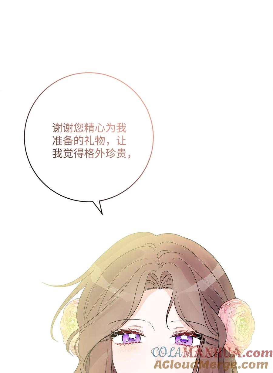 《被抛弃的女主迎来了幸福》40 海薇德夫人 第70页
