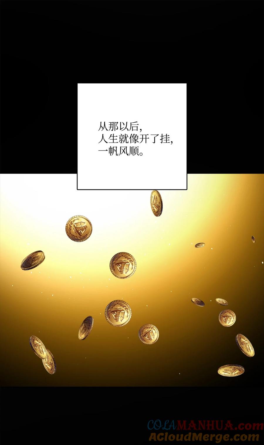 《被抛弃的女主迎来了幸福》41 重燃斗志 第13页
