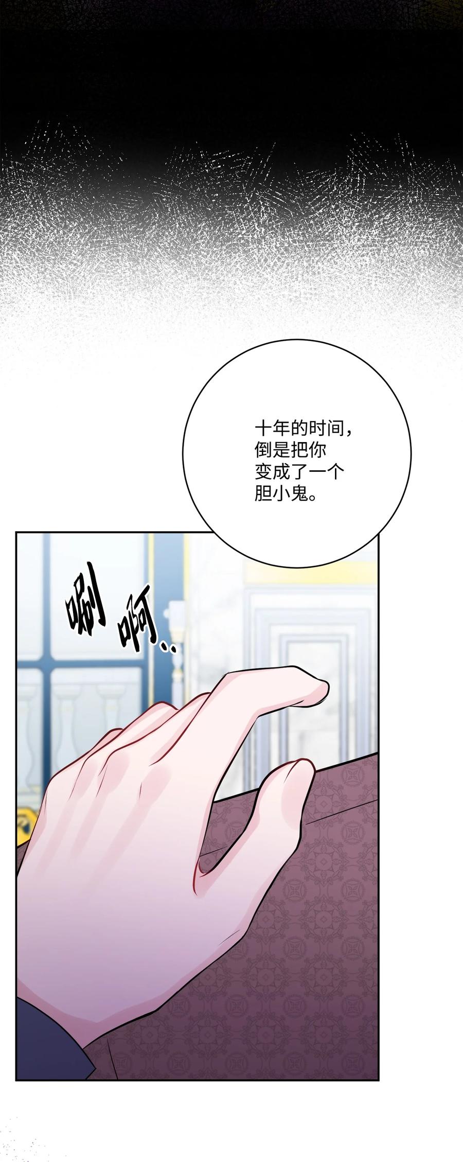 《被抛弃的女主迎来了幸福》41 重燃斗志 第42页