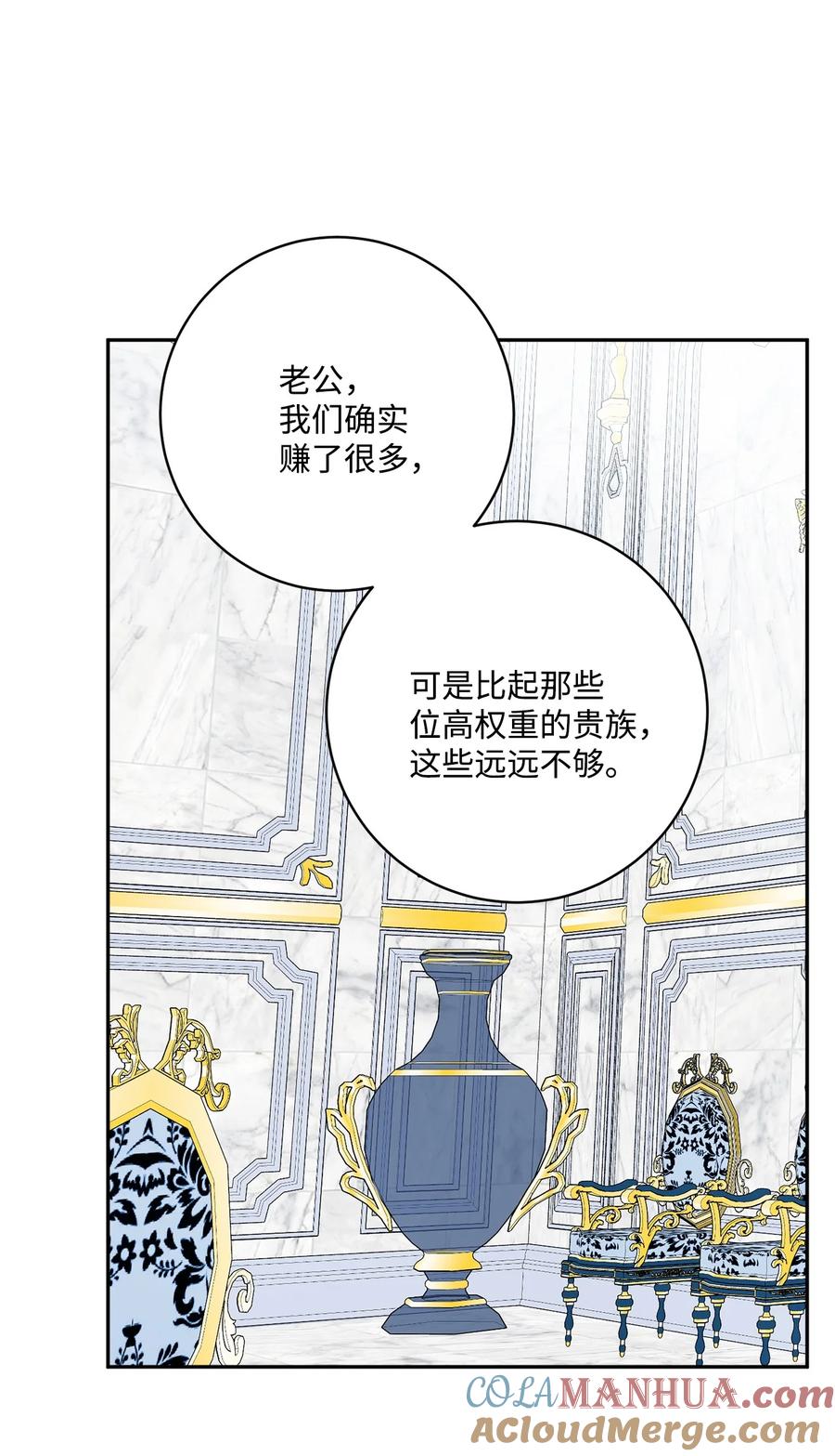 《被抛弃的女主迎来了幸福》41 重燃斗志 第34页