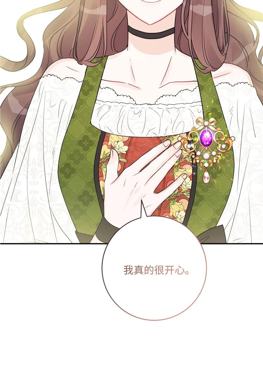 《被抛弃的女主迎来了幸福》41 重燃斗志 第3页