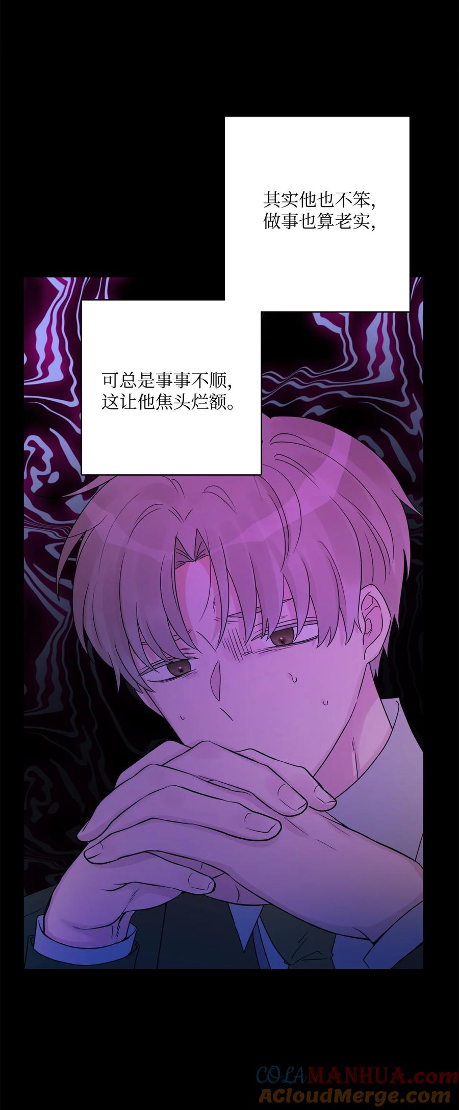 《被抛弃的女主迎来了幸福》41 重燃斗志 第10页