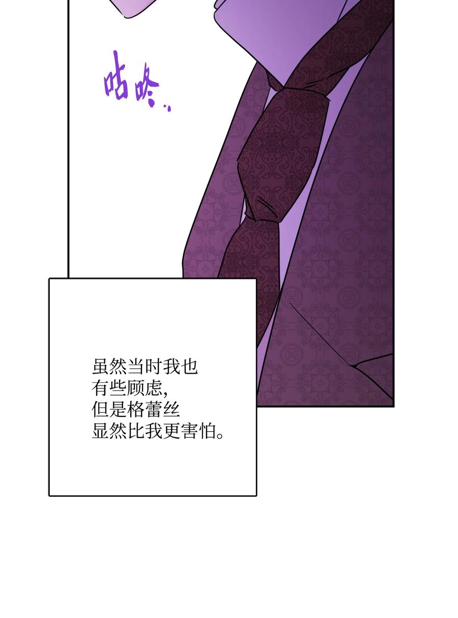 《被抛弃的女主迎来了幸福》41 重燃斗志 第50页