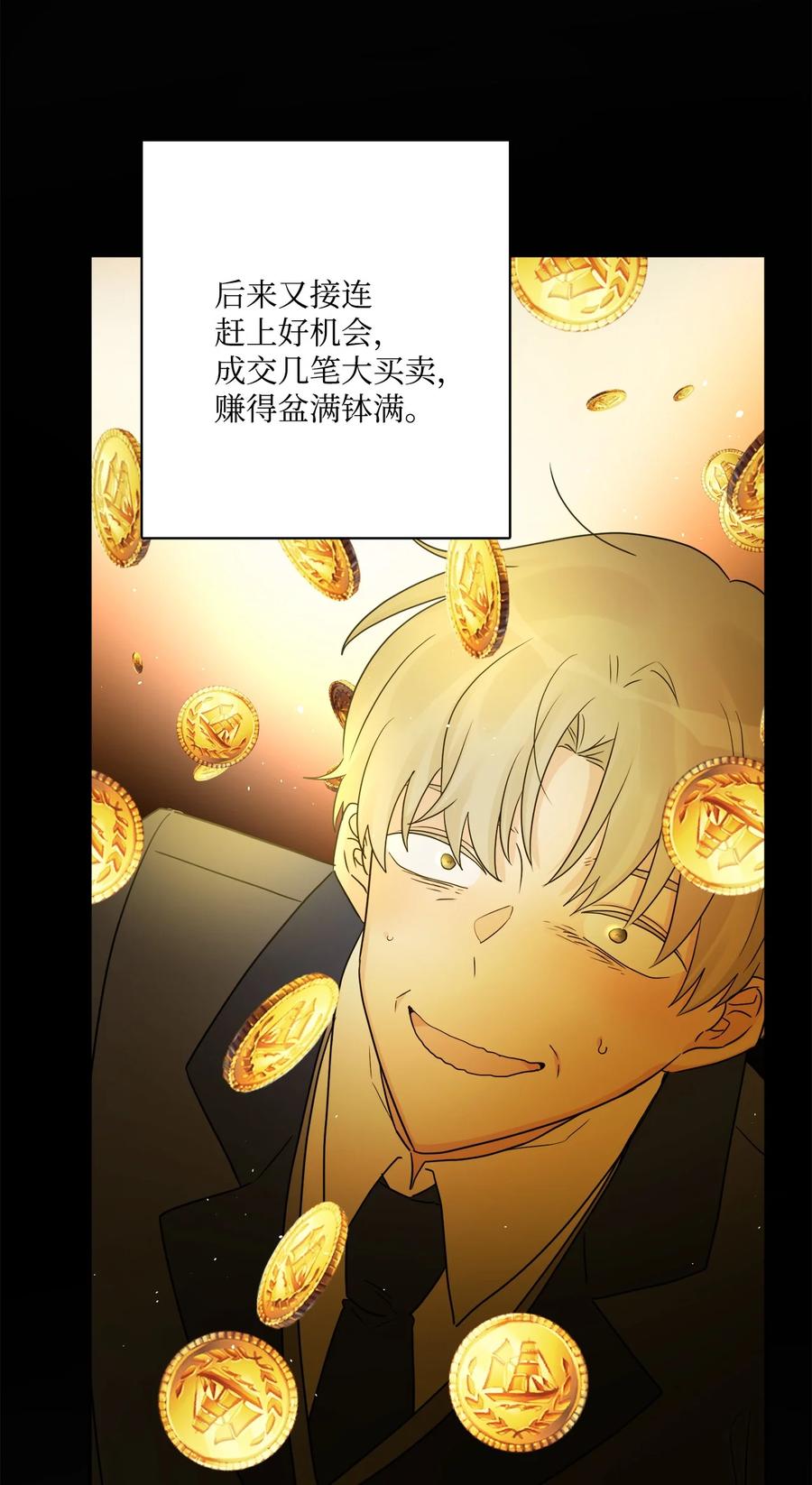 《被抛弃的女主迎来了幸福》41 重燃斗志 第15页
