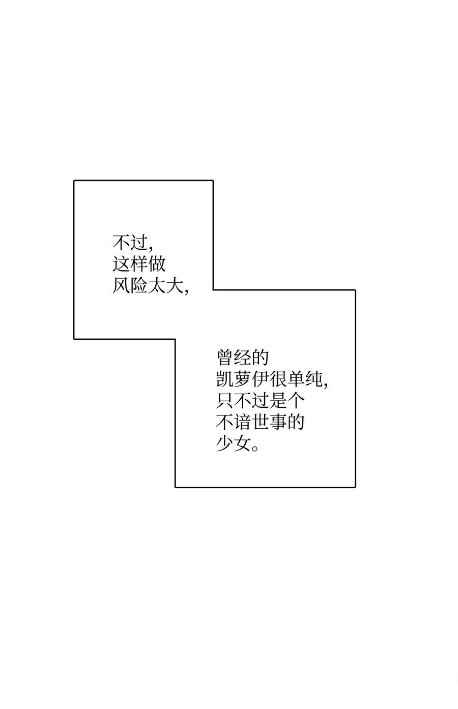 《被抛弃的女主迎来了幸福》41 重燃斗志 第39页