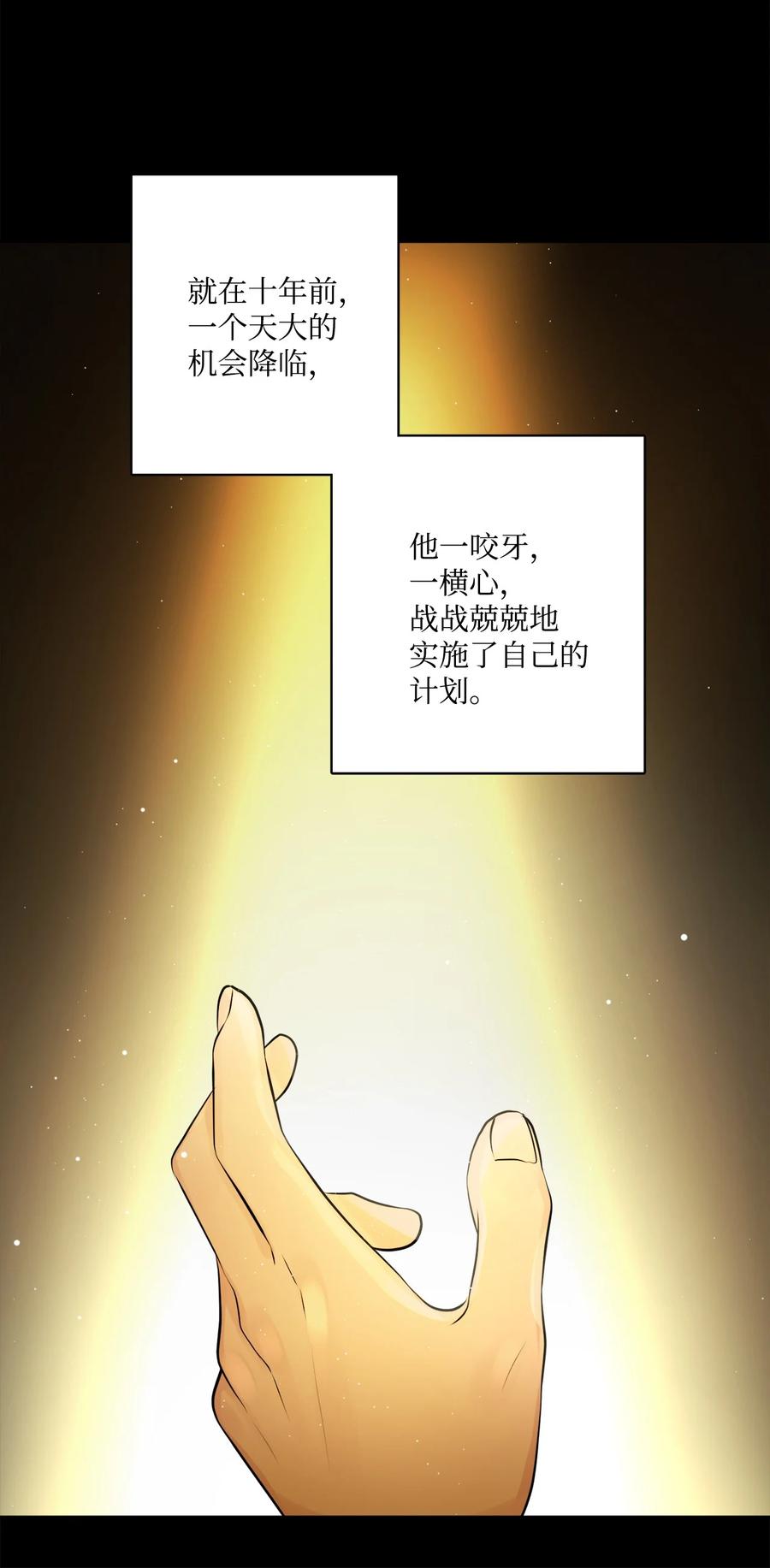 《被抛弃的女主迎来了幸福》41 重燃斗志 第12页