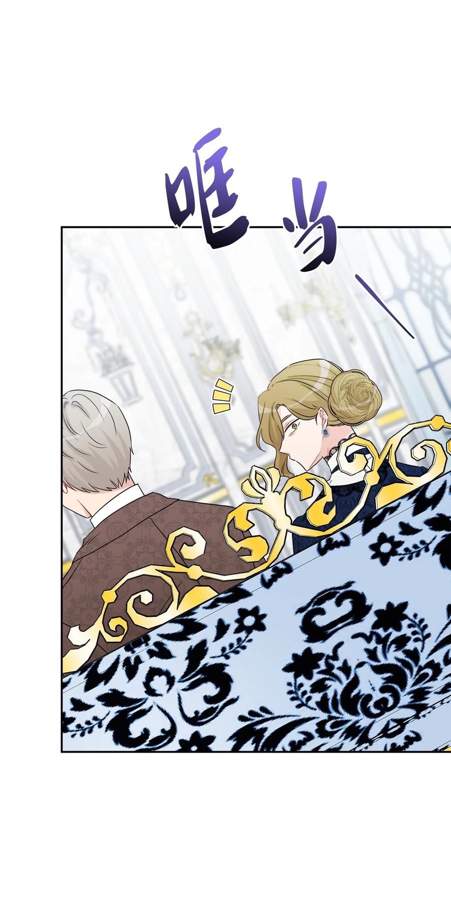 《被抛弃的女主迎来了幸福》41 重燃斗志 第53页