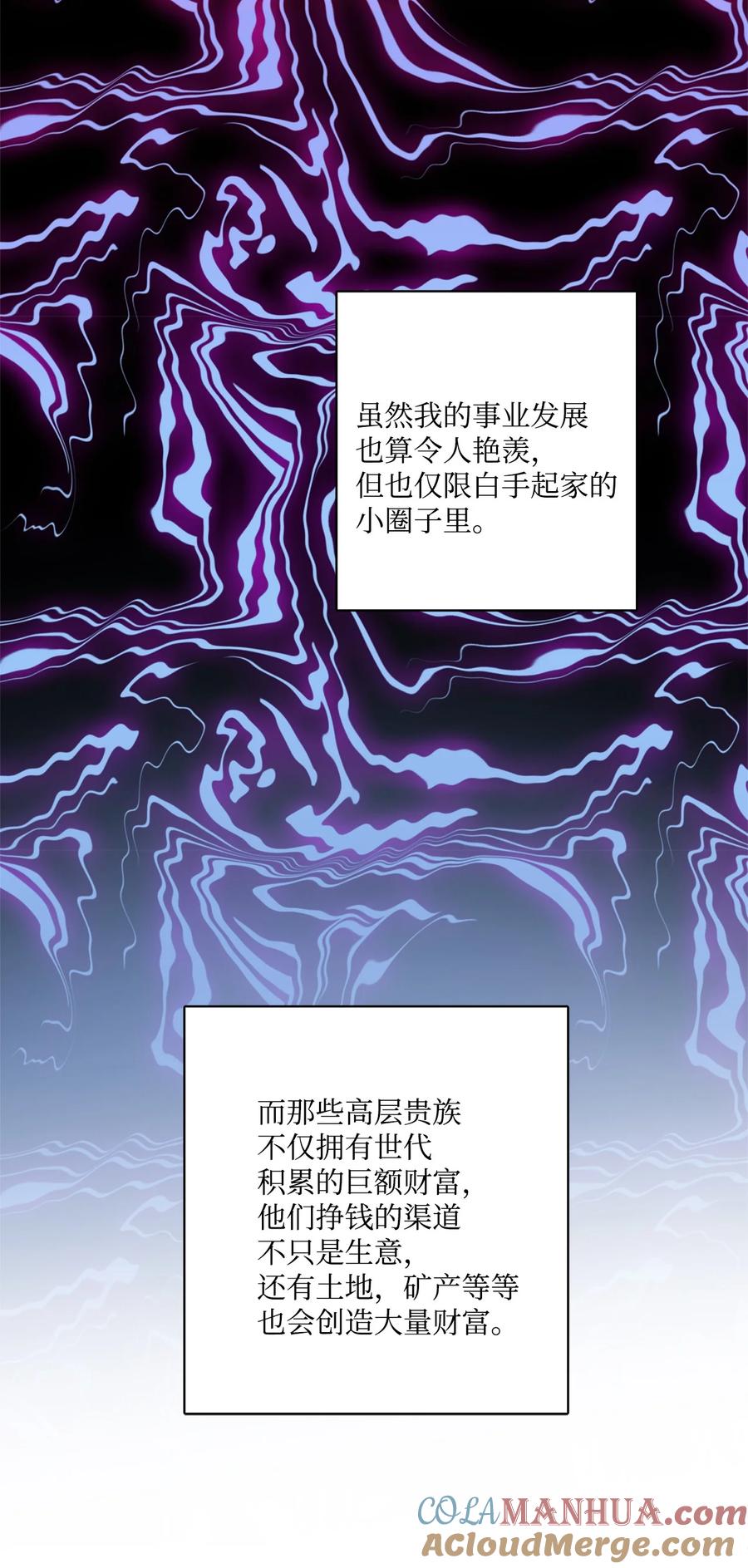 《被抛弃的女主迎来了幸福》41 重燃斗志 第61页