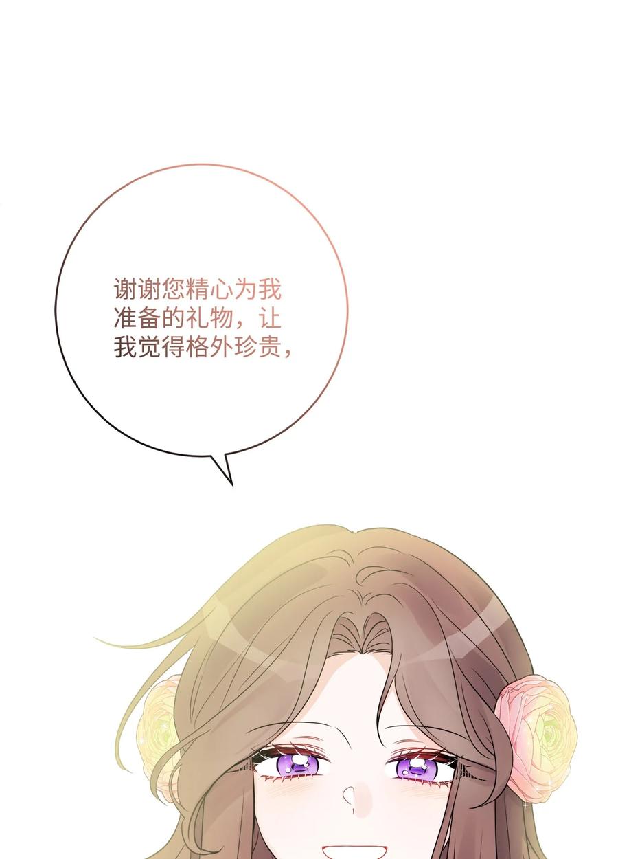 《被抛弃的女主迎来了幸福》41 重燃斗志 第2页