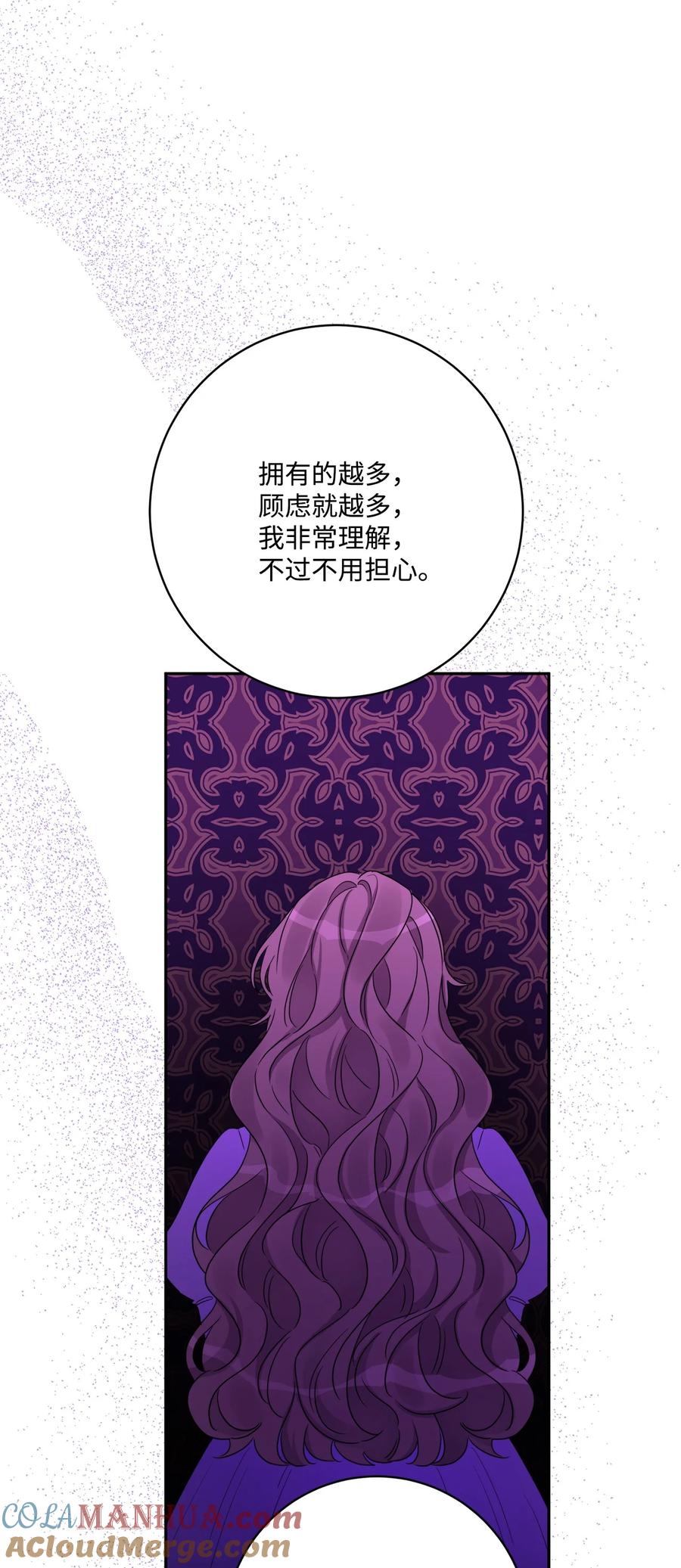 《被抛弃的女主迎来了幸福》41 重燃斗志 第43页
