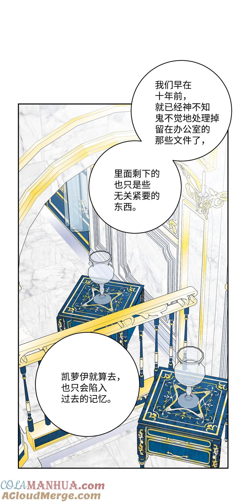 《被抛弃的女主迎来了幸福》41 重燃斗志 第31页