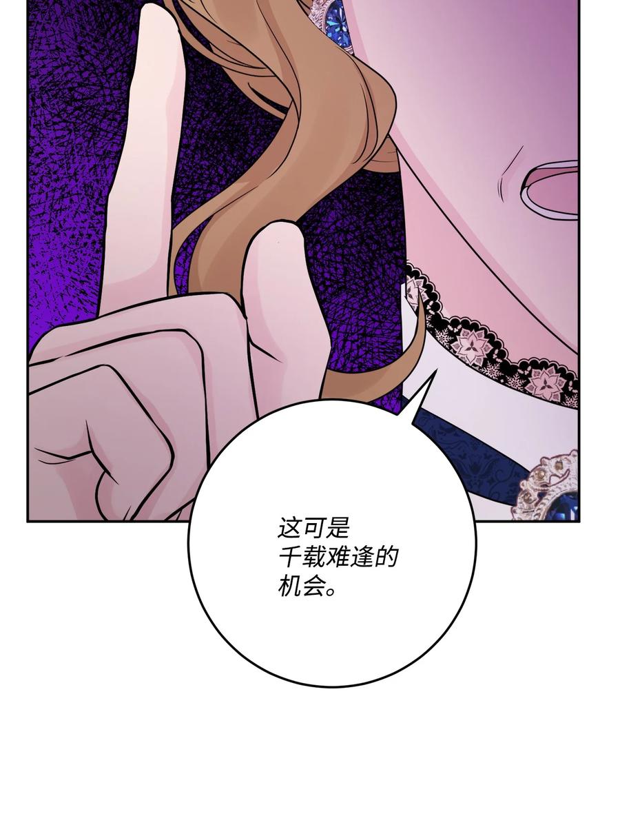 《被抛弃的女主迎来了幸福》41 重燃斗志 第48页