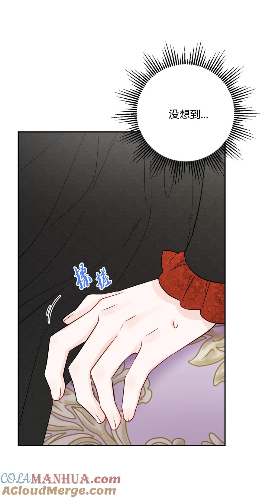 《被抛弃的女主迎来了幸福》41 重燃斗志 第73页