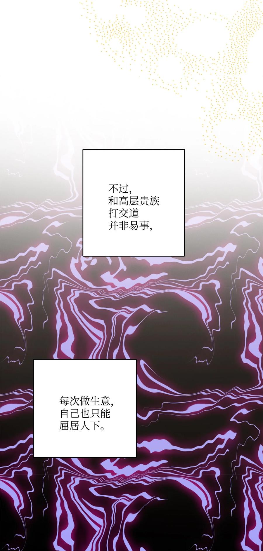 《被抛弃的女主迎来了幸福》41 重燃斗志 第60页