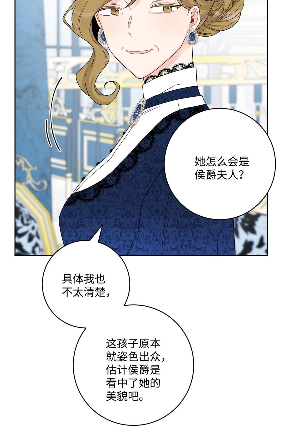 《被抛弃的女主迎来了幸福》41 重燃斗志 第26页