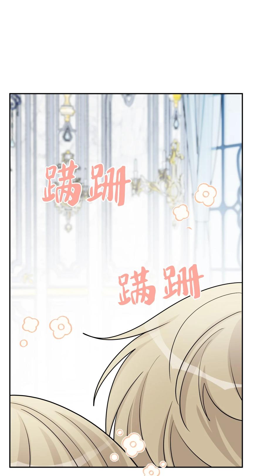 《被抛弃的女主迎来了幸福》41 重燃斗志 第54页