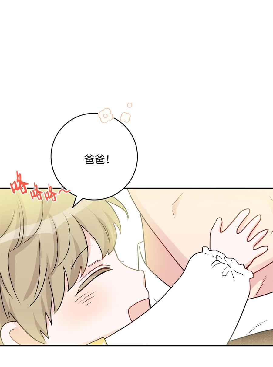 《被抛弃的女主迎来了幸福》41 重燃斗志 第57页
