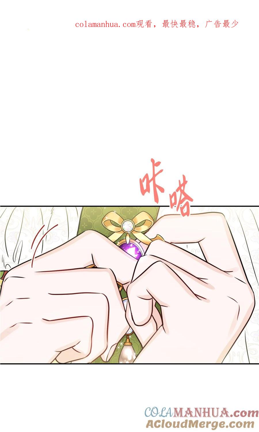 《被抛弃的女主迎来了幸福》41 重燃斗志 第1页