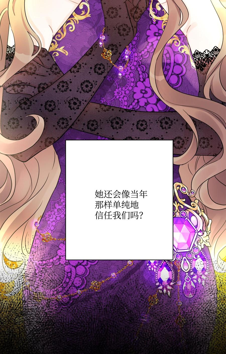 《被抛弃的女主迎来了幸福》41 重燃斗志 第41页