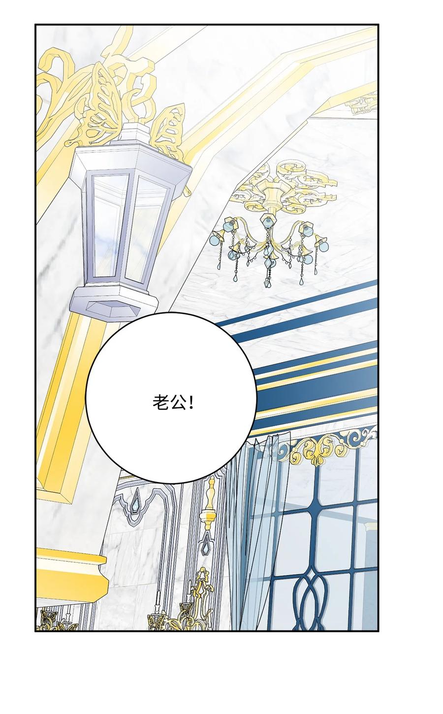 《被抛弃的女主迎来了幸福》41 重燃斗志 第17页