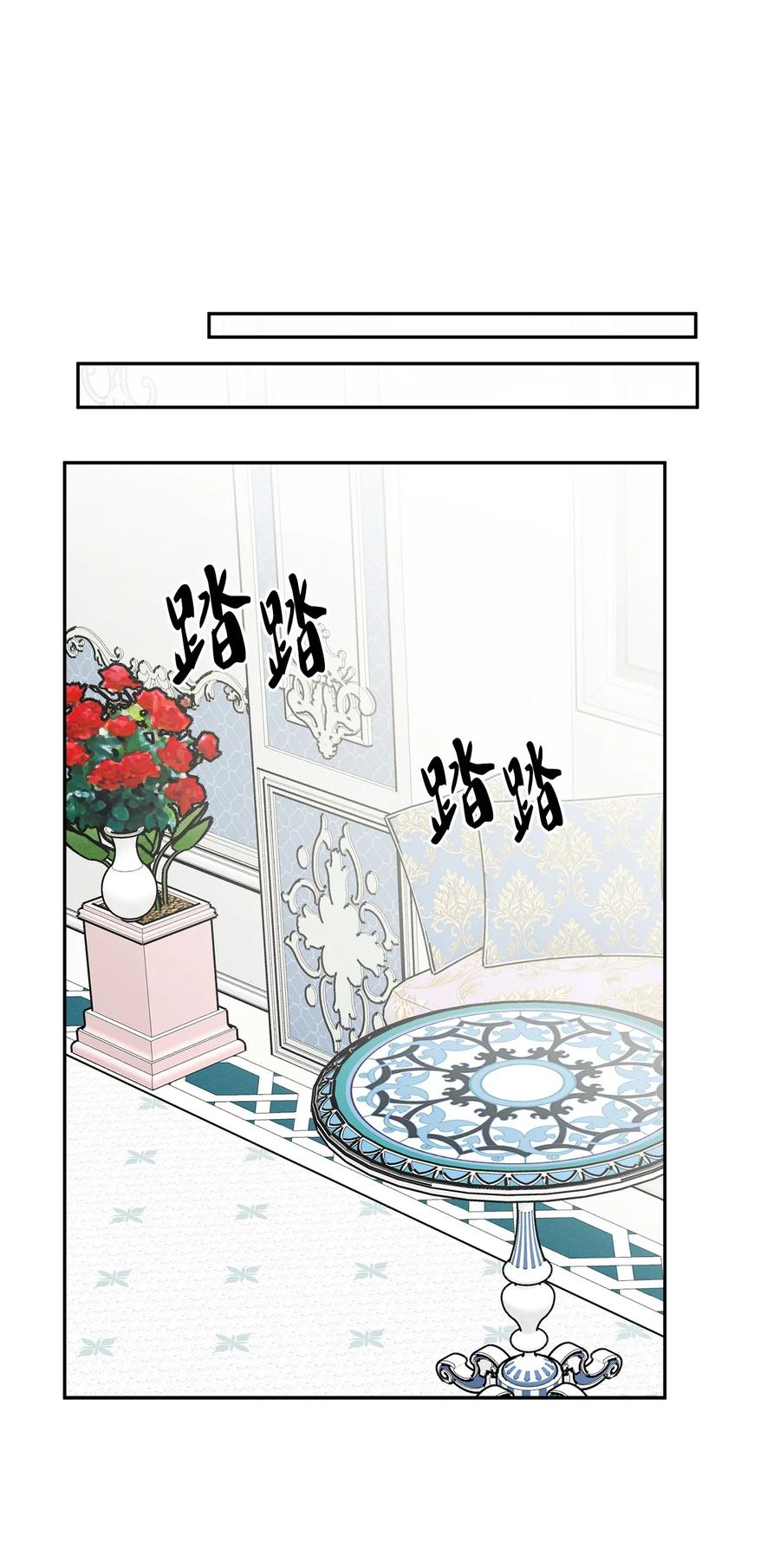 《被抛弃的女主迎来了幸福》41 重燃斗志 第68页