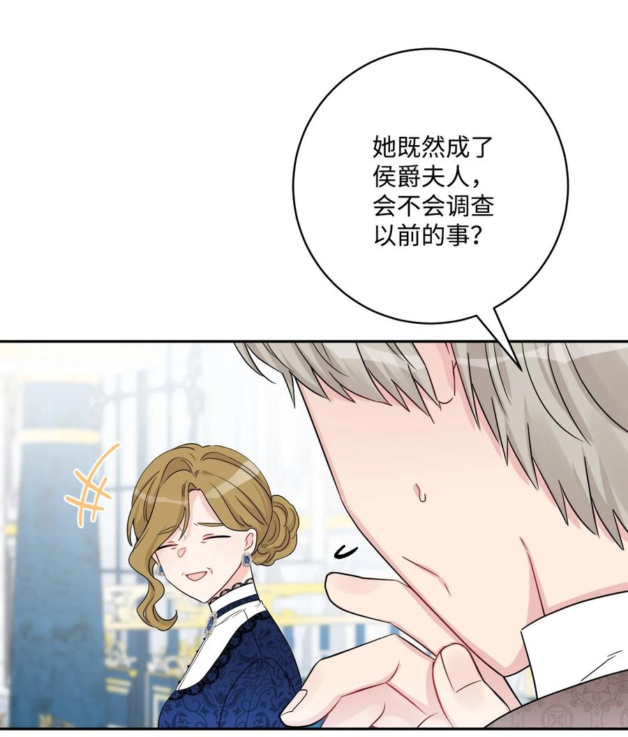 《被抛弃的女主迎来了幸福》41 重燃斗志 第27页