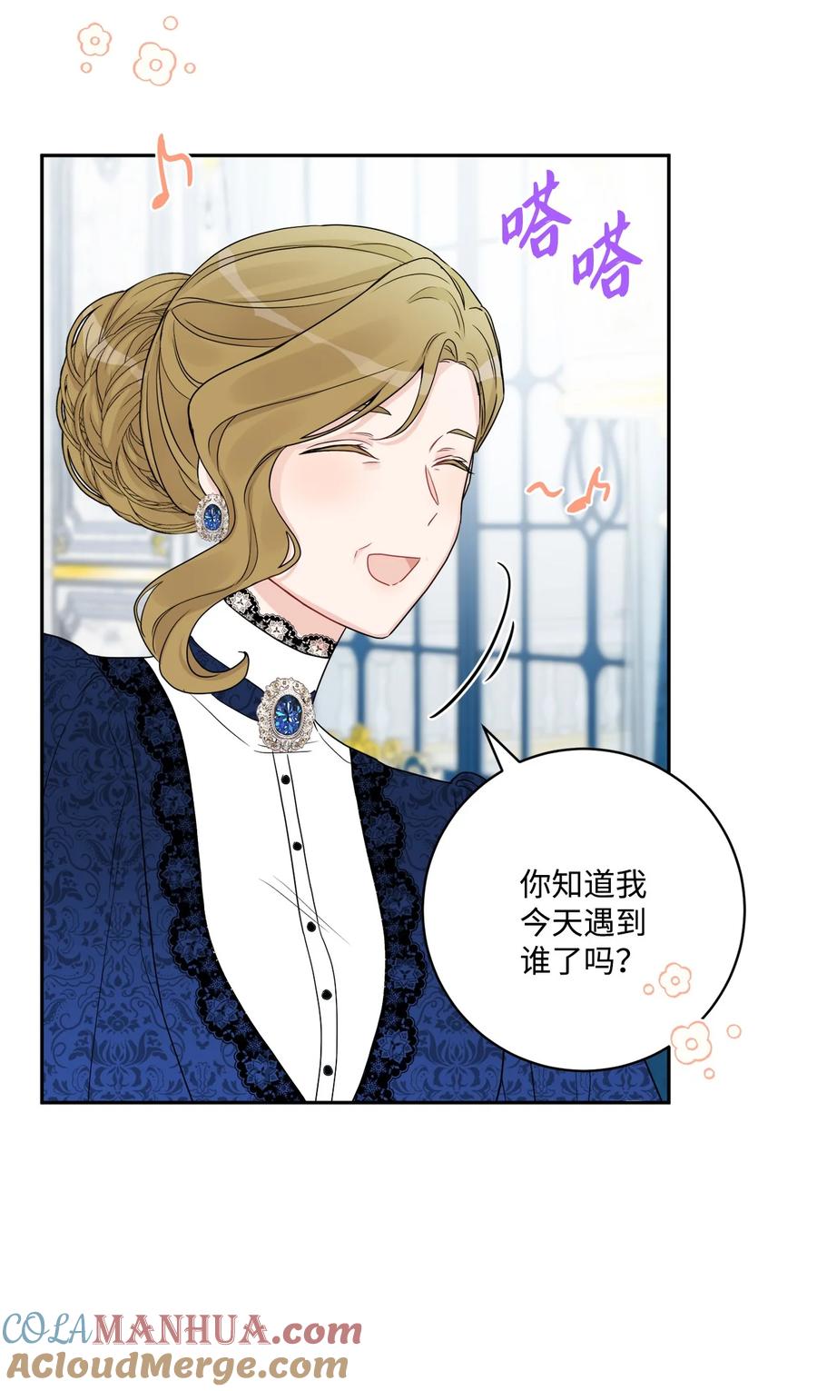 《被抛弃的女主迎来了幸福》41 重燃斗志 第19页