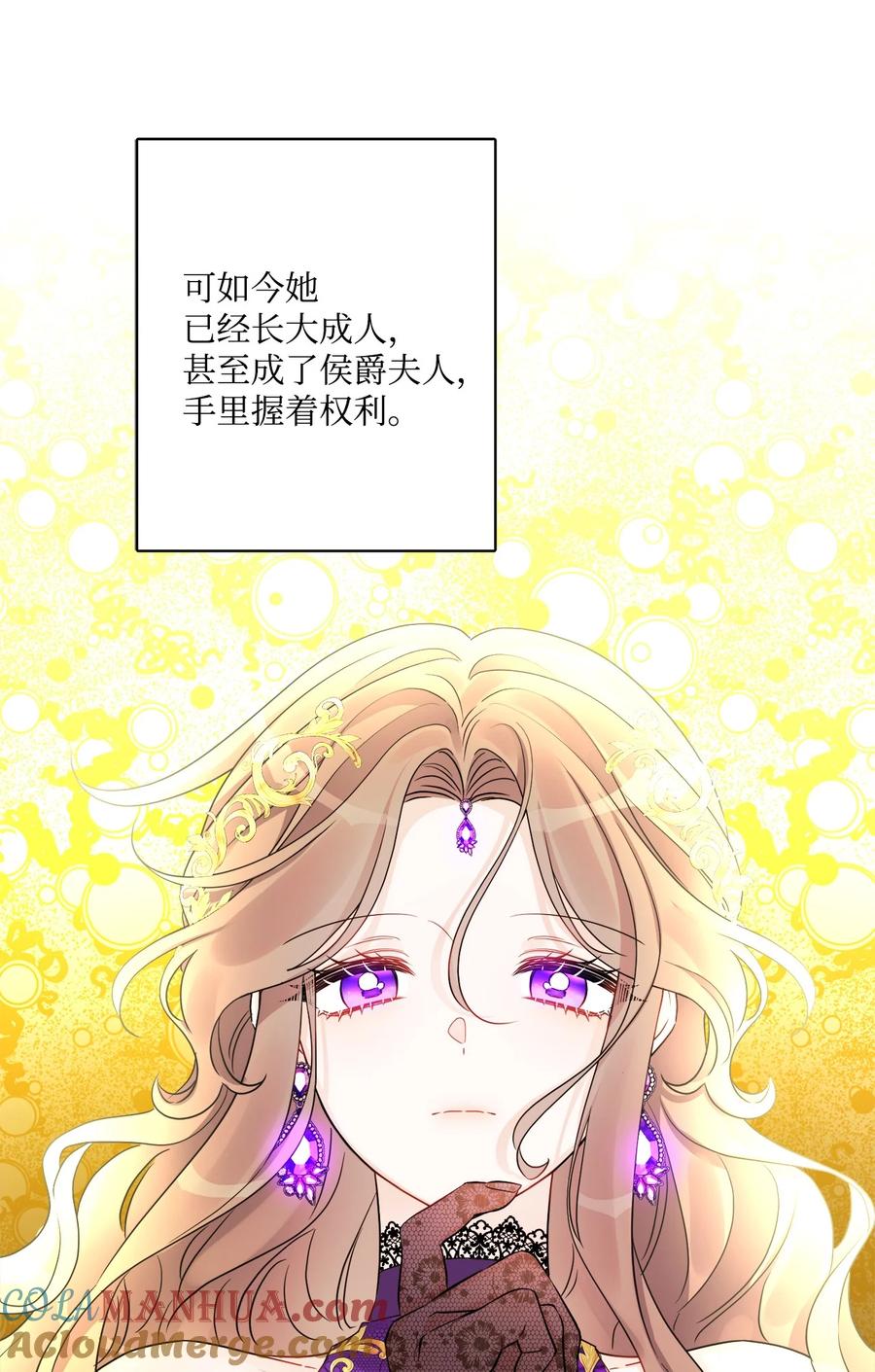 《被抛弃的女主迎来了幸福》41 重燃斗志 第40页