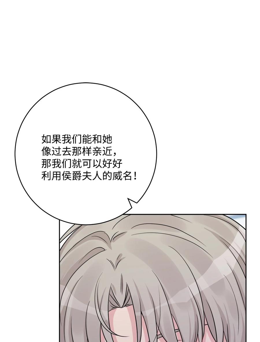 《被抛弃的女主迎来了幸福》41 重燃斗志 第35页
