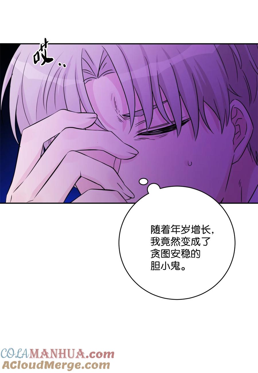 《被抛弃的女主迎来了幸福》41 重燃斗志 第52页