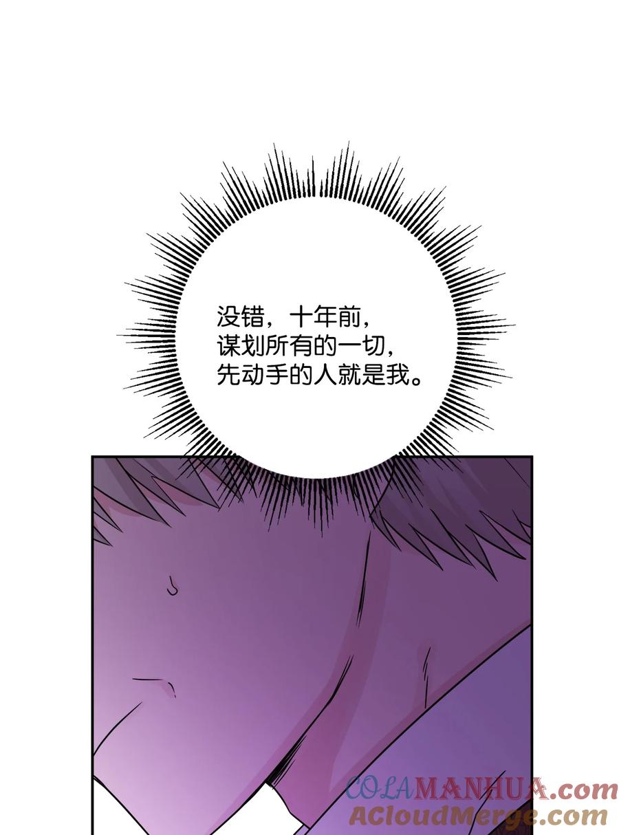 《被抛弃的女主迎来了幸福》41 重燃斗志 第49页