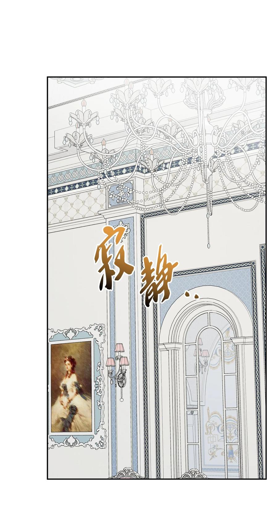 《被抛弃的女主迎来了幸福》41 重燃斗志 第72页