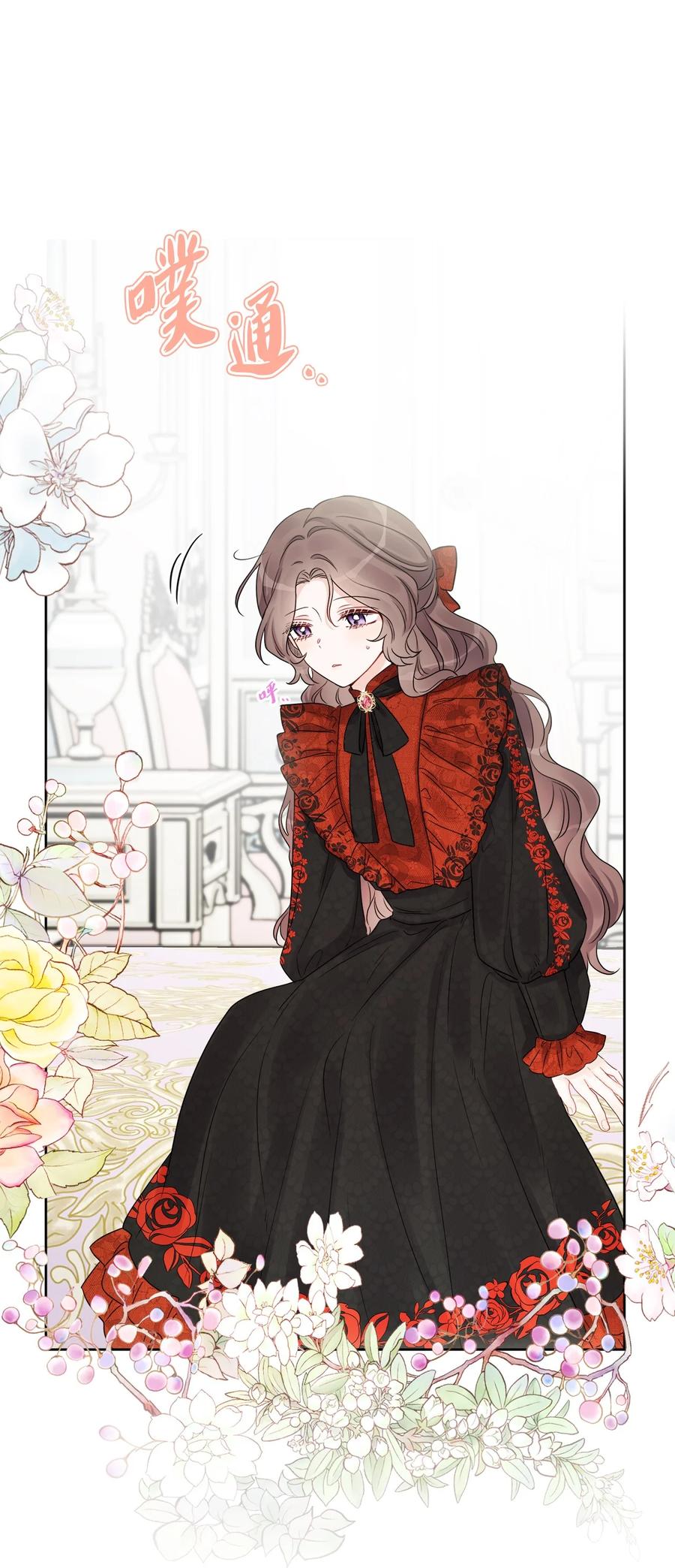 《被抛弃的女主迎来了幸福》41 重燃斗志 第69页
