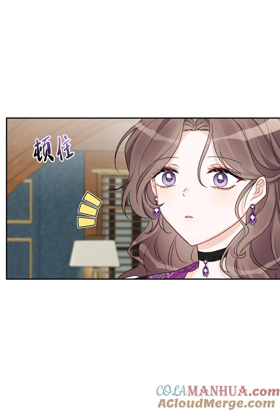 《被抛弃的女主迎来了幸福》42 同去办公室 第67页