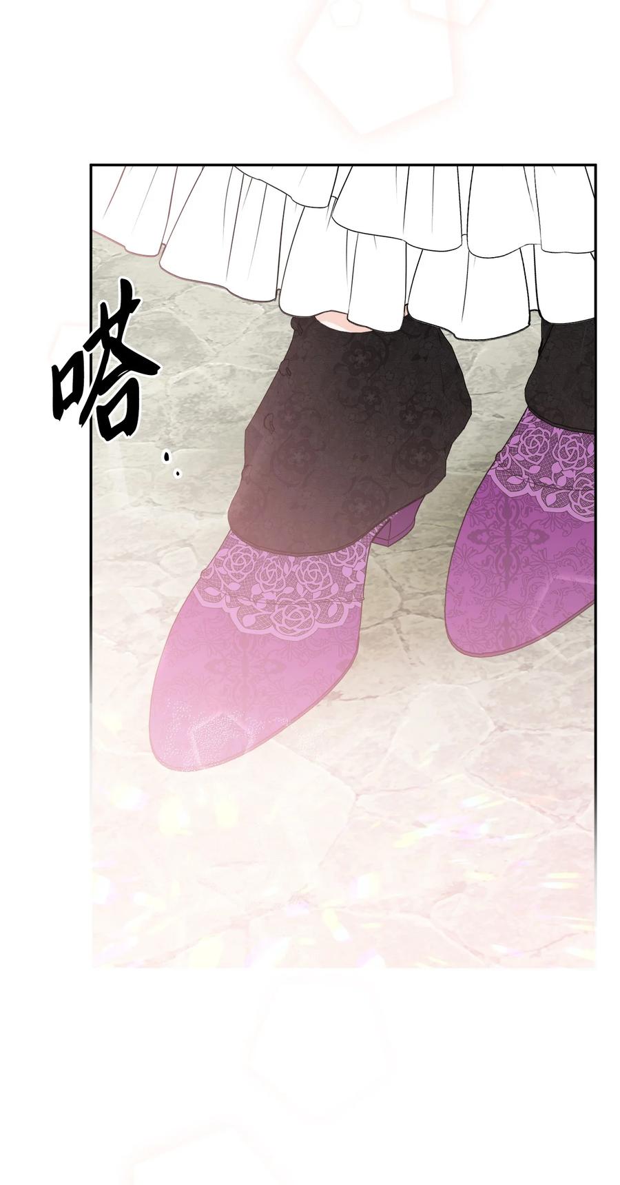 《被抛弃的女主迎来了幸福》42 同去办公室 第42页