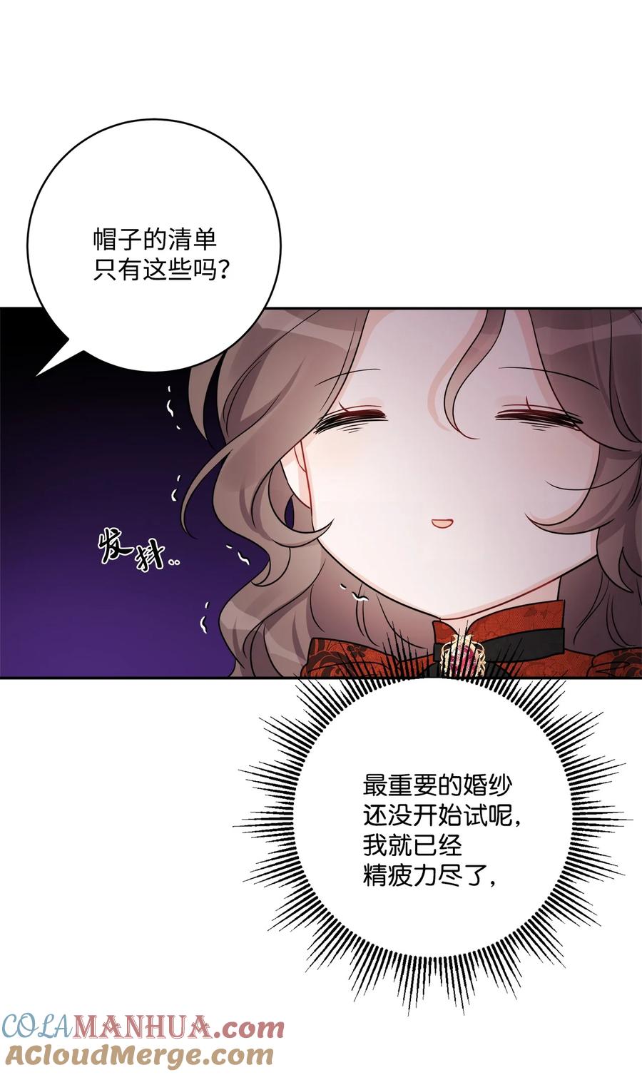 《被抛弃的女主迎来了幸福》42 同去办公室 第19页