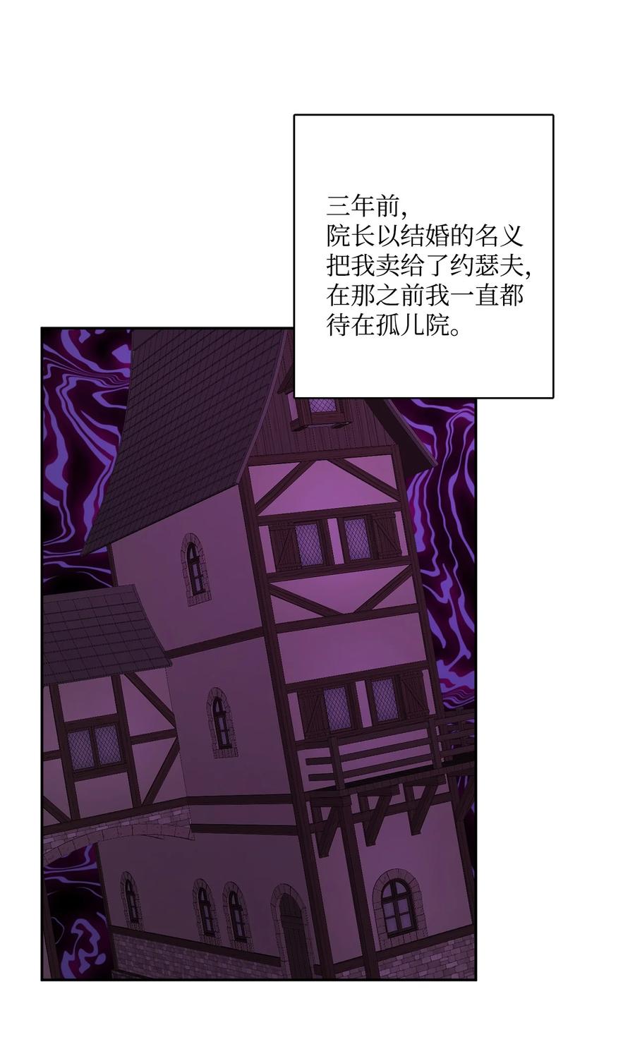 《被抛弃的女主迎来了幸福》42 同去办公室 第62页