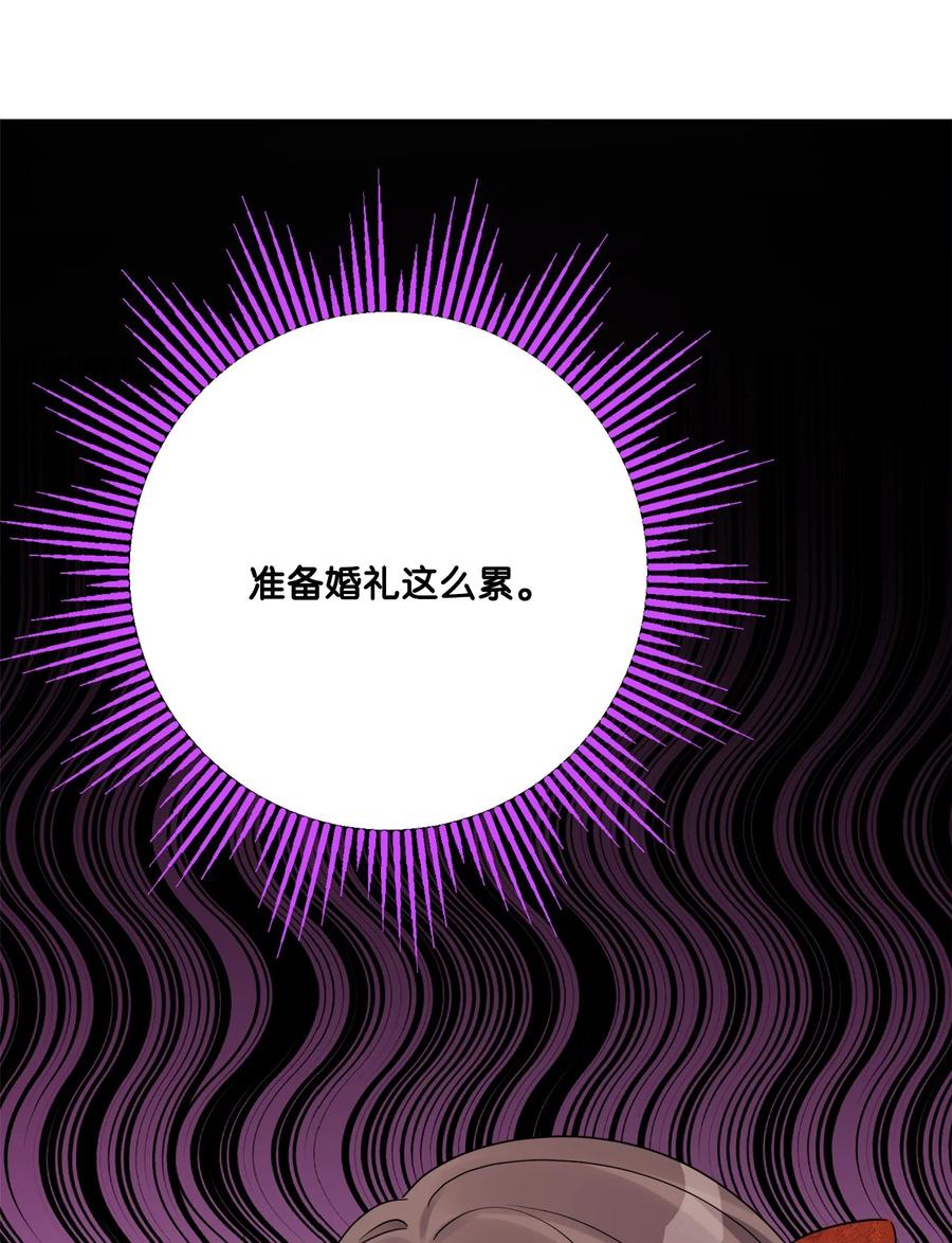 《被抛弃的女主迎来了幸福》42 同去办公室 第6页