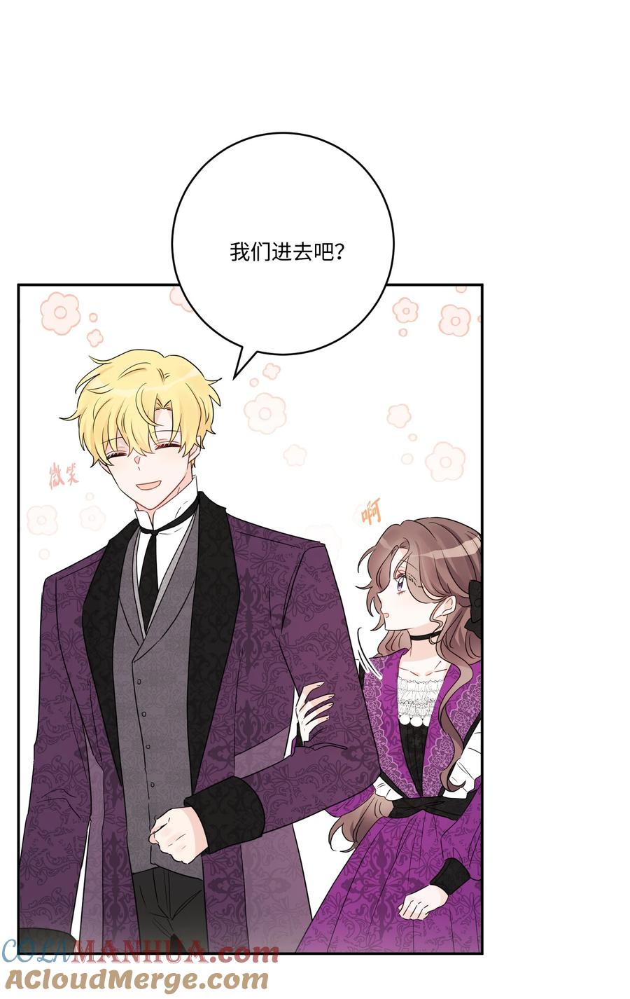 《被抛弃的女主迎来了幸福》42 同去办公室 第52页