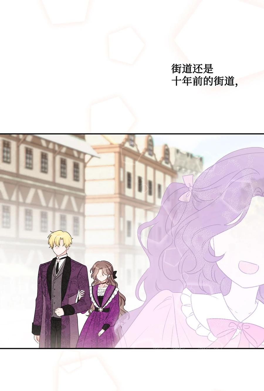 《被抛弃的女主迎来了幸福》42 同去办公室 第45页