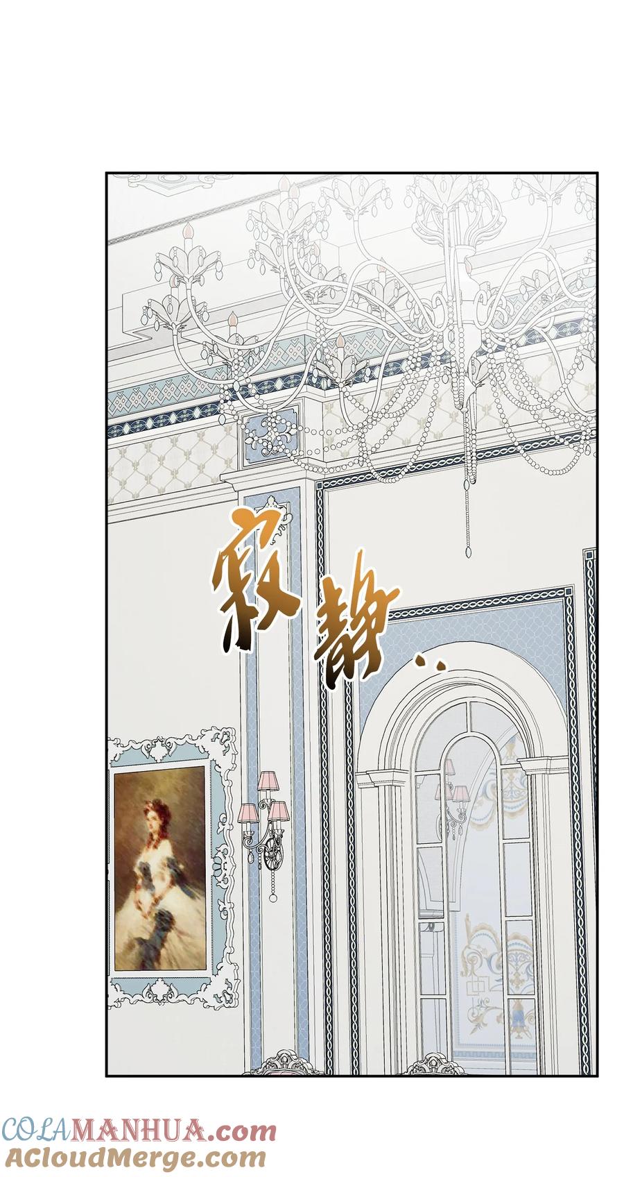 《被抛弃的女主迎来了幸福》42 同去办公室 第4页