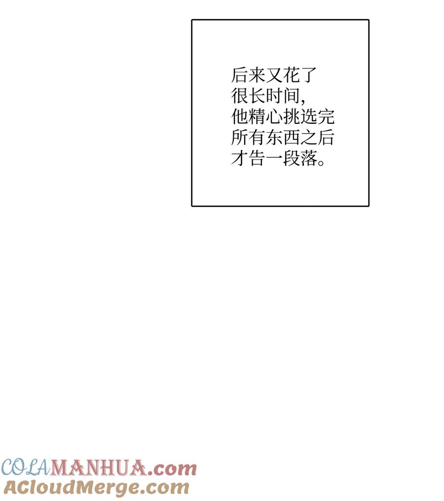 《被抛弃的女主迎来了幸福》42 同去办公室 第22页