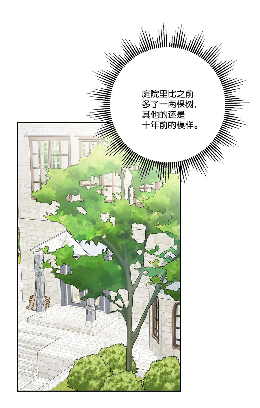 《被抛弃的女主迎来了幸福》42 同去办公室 第50页