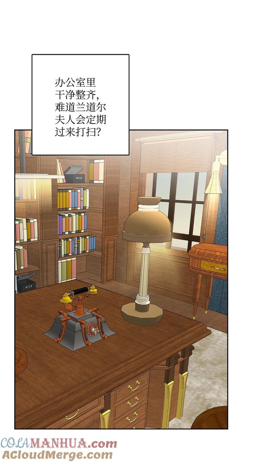 《被抛弃的女主迎来了幸福》42 同去办公室 第58页