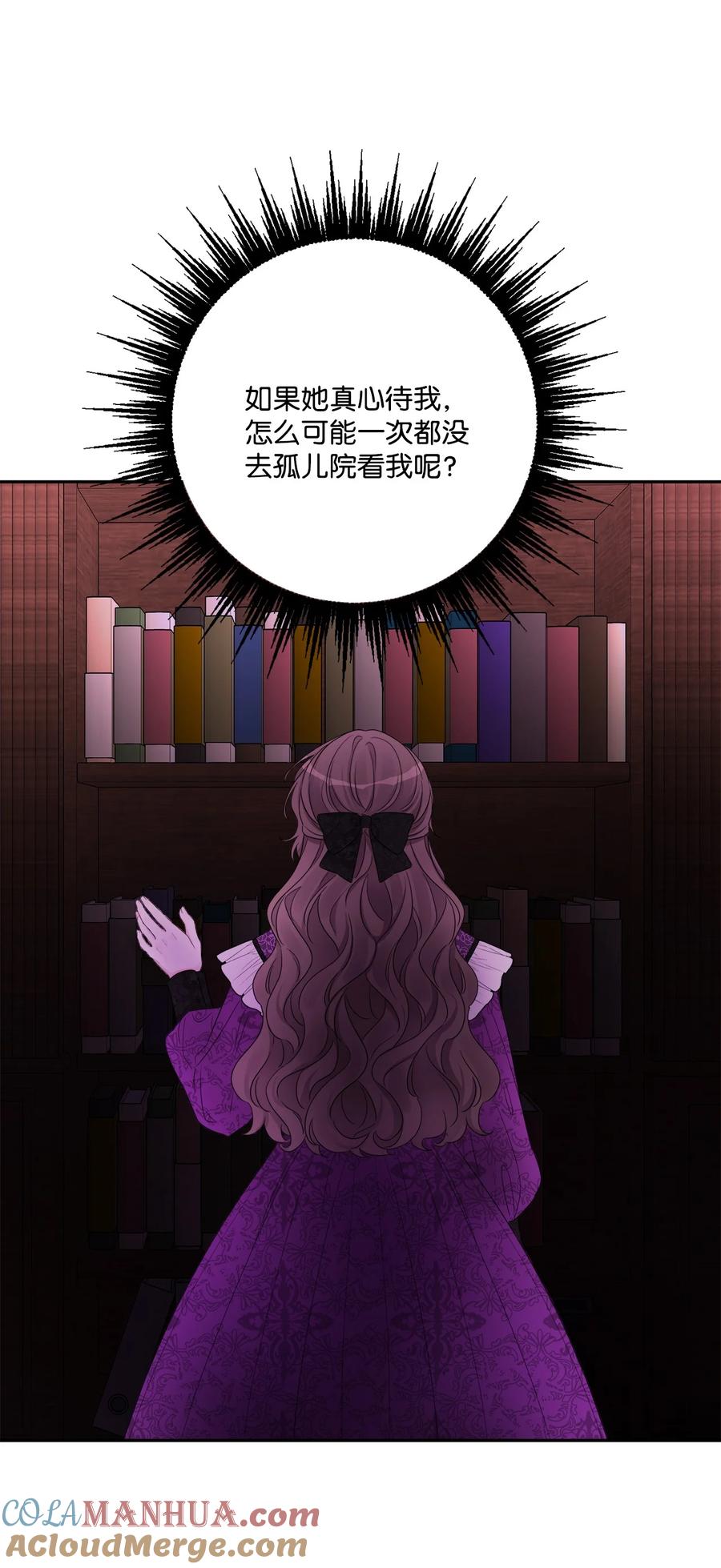《被抛弃的女主迎来了幸福》42 同去办公室 第61页