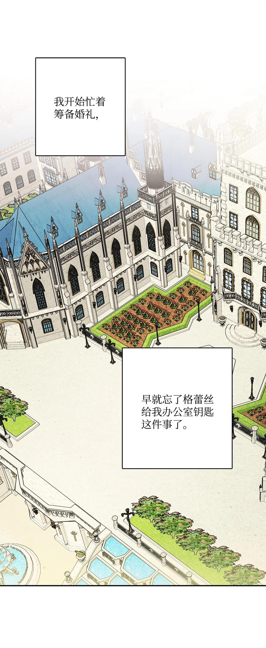 《被抛弃的女主迎来了幸福》42 同去办公室 第11页