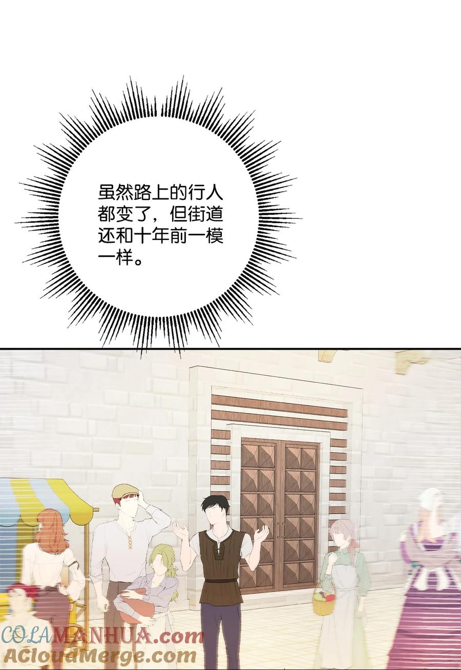 《被抛弃的女主迎来了幸福》42 同去办公室 第37页