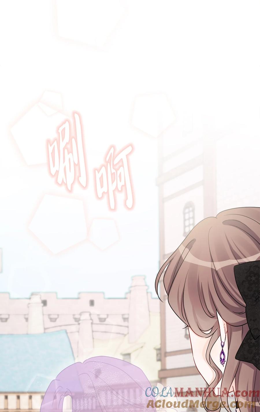 《被抛弃的女主迎来了幸福》42 同去办公室 第43页