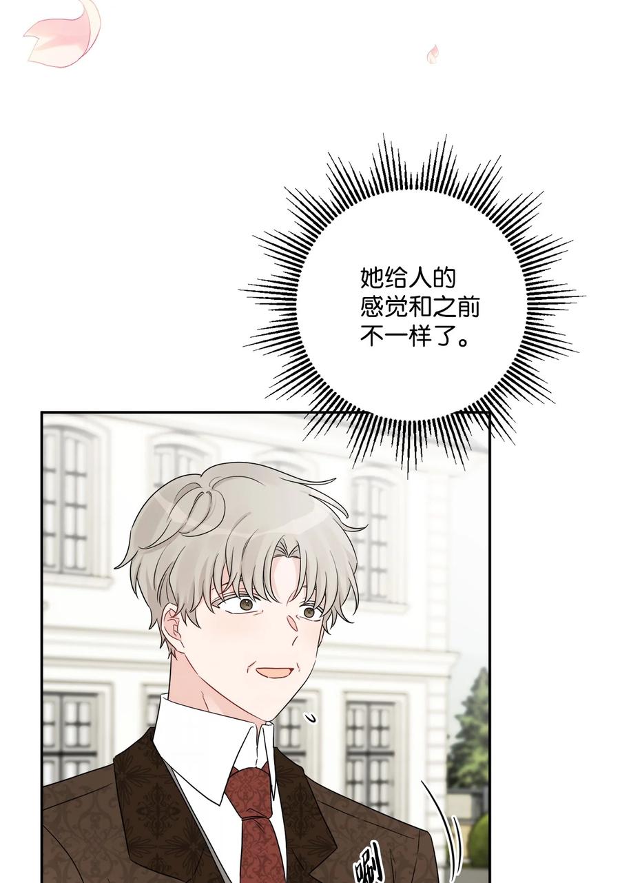 《被抛弃的女主迎来了幸福》43 拉曼府做客 第51页