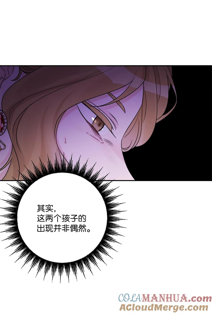 《被抛弃的女主迎来了幸福》43 拉曼府做客 第67页